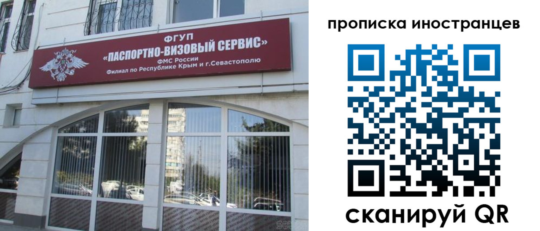 прописка штамп в Аксае