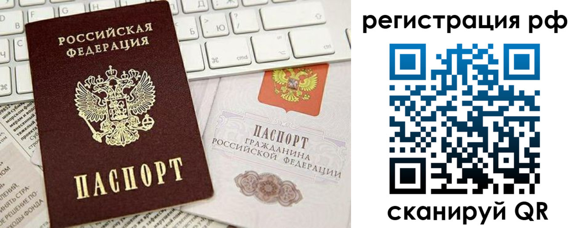 прописка в квартире в Аксае
