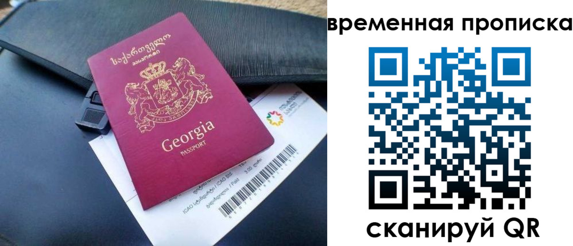 прописка штамп в Аксае