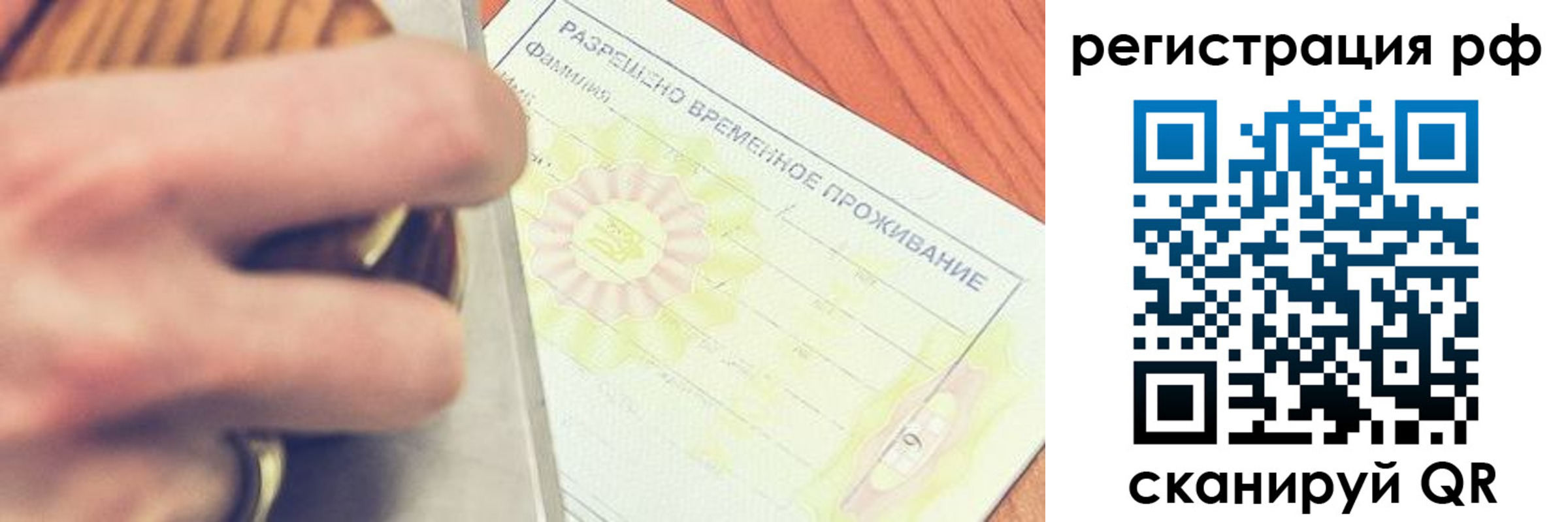 временная регистрация 2025 в Аксае