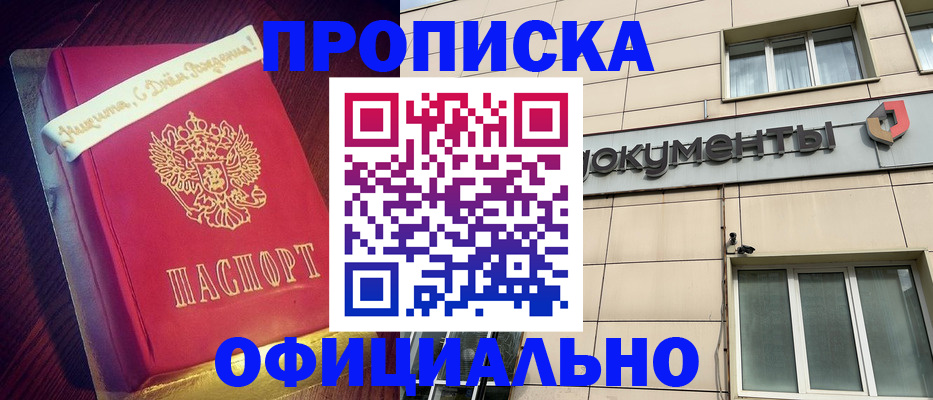 временная регистрация в квартире в Аксае