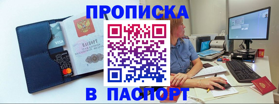 прописка для военкомата в Аксае
