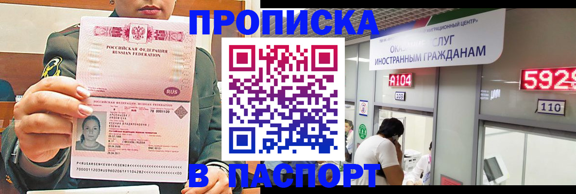 временная регистрация надежно в Аксае