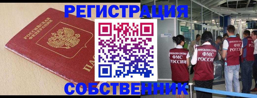 регистрация в Аксае